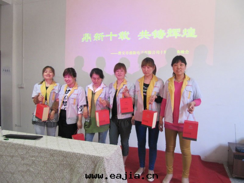 公(gōng)司十(shí)周年(nián)慶典照片(piàn)