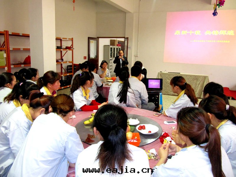 公(gōng)司十(shí)周年(nián)慶典照片(piàn)(二)