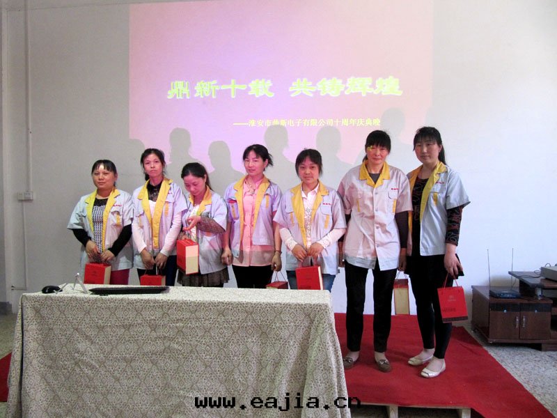 公(gōng)司十(shí)周年(nián)慶典照片(piàn)(二)