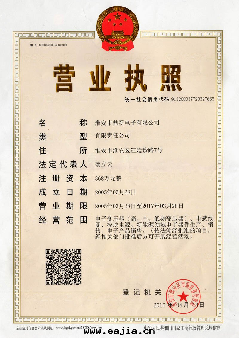 Domestic QIALITY AND CREDIT enterprise 