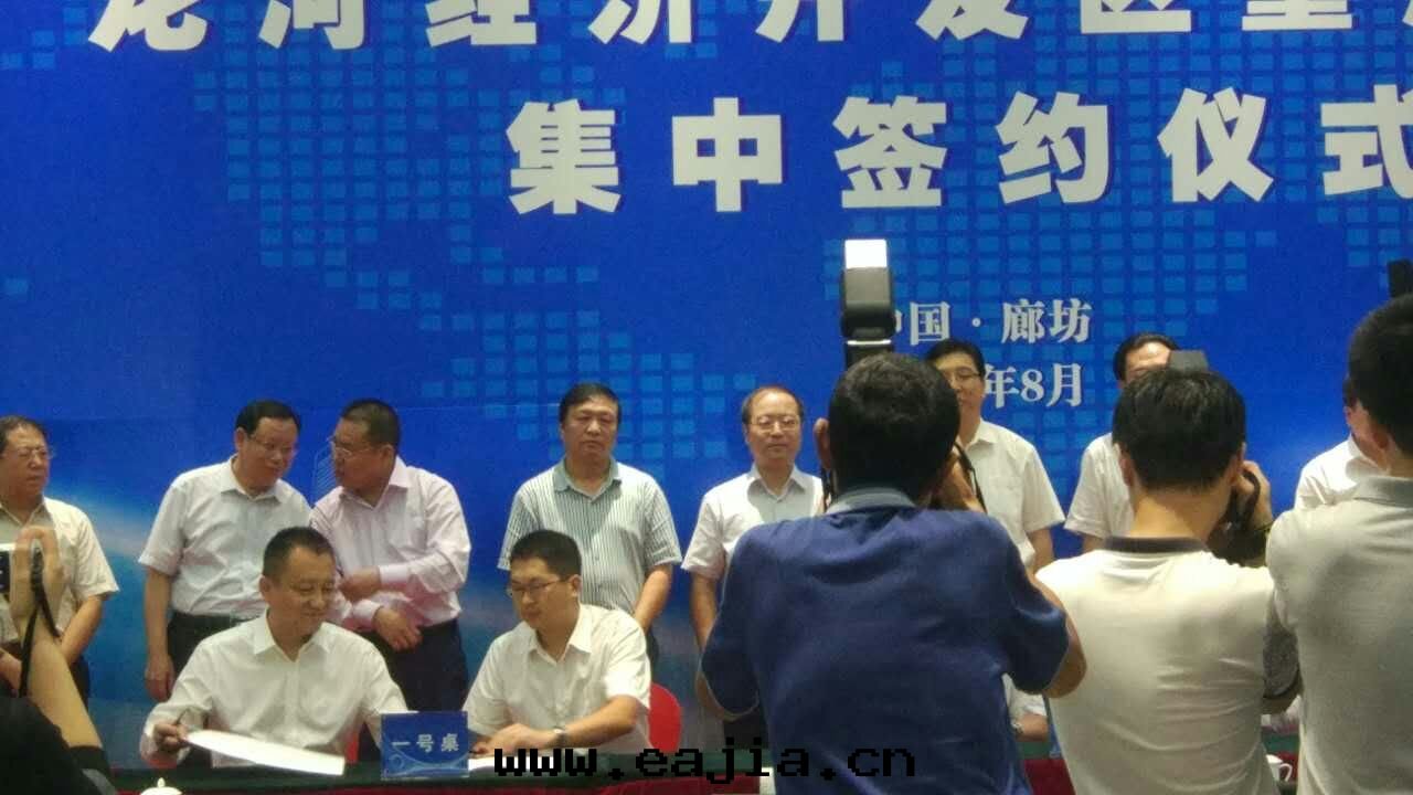 In Langfang municipal Party Secretary and mayor and other leaders to witness, by the China  Railway Constraction Engineering Co.,Ltd