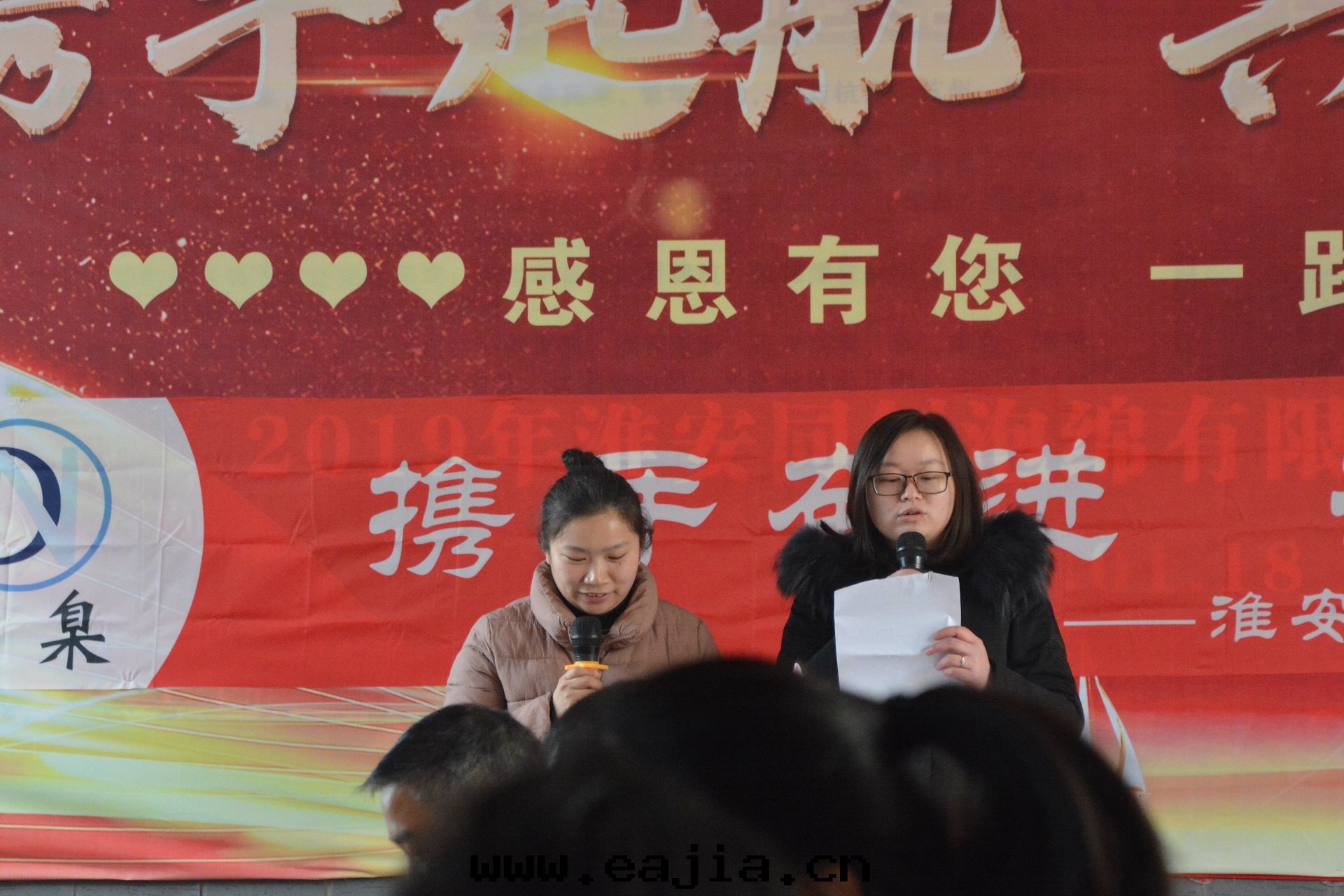 公(gōng)司2019年(nián)年(nián)会(huì)