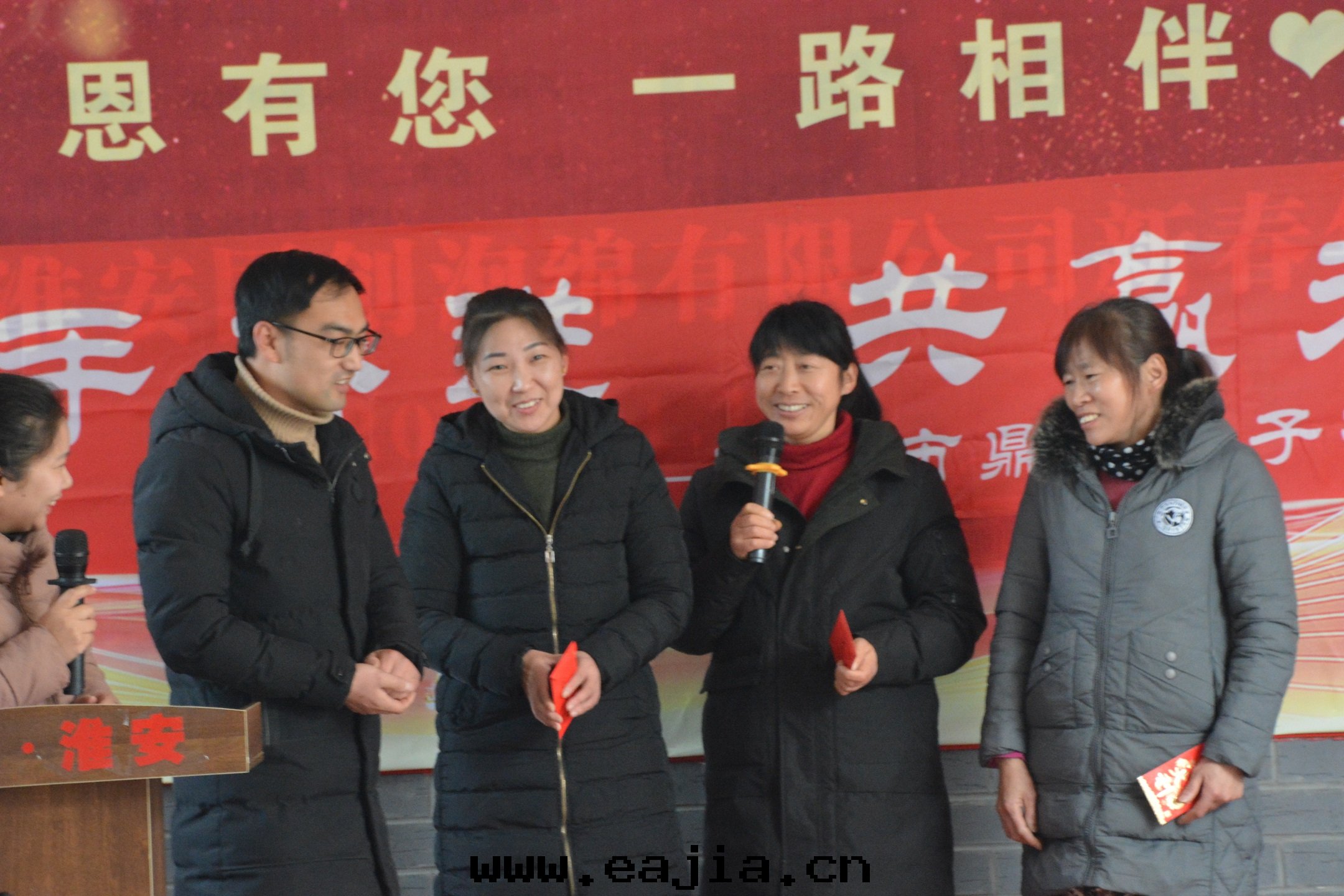 公(gōng)司2019年(nián)年(nián)会(huì)