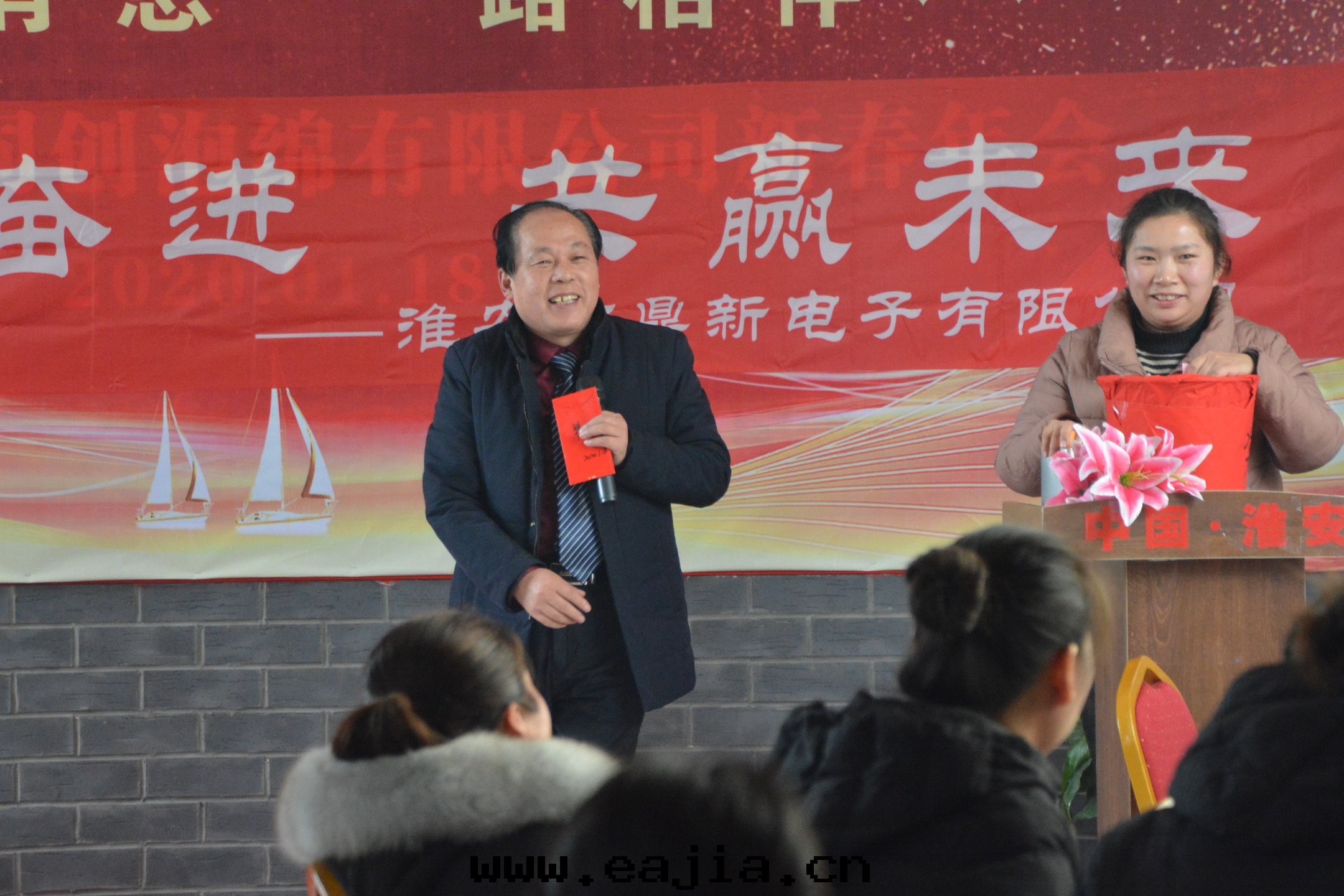 公(gōng)司2019年(nián)年(nián)会(huì)