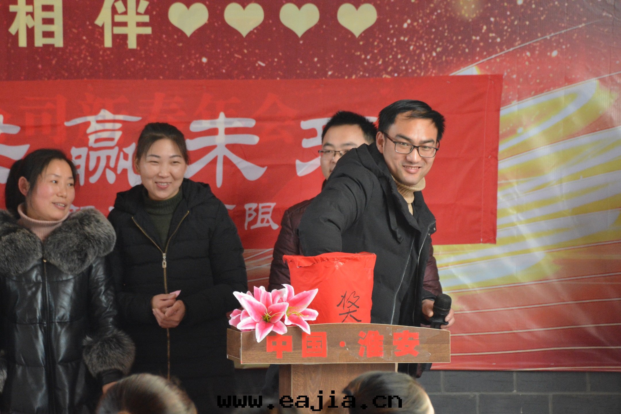 公(gōng)司2019年(nián)年(nián)会(huì)