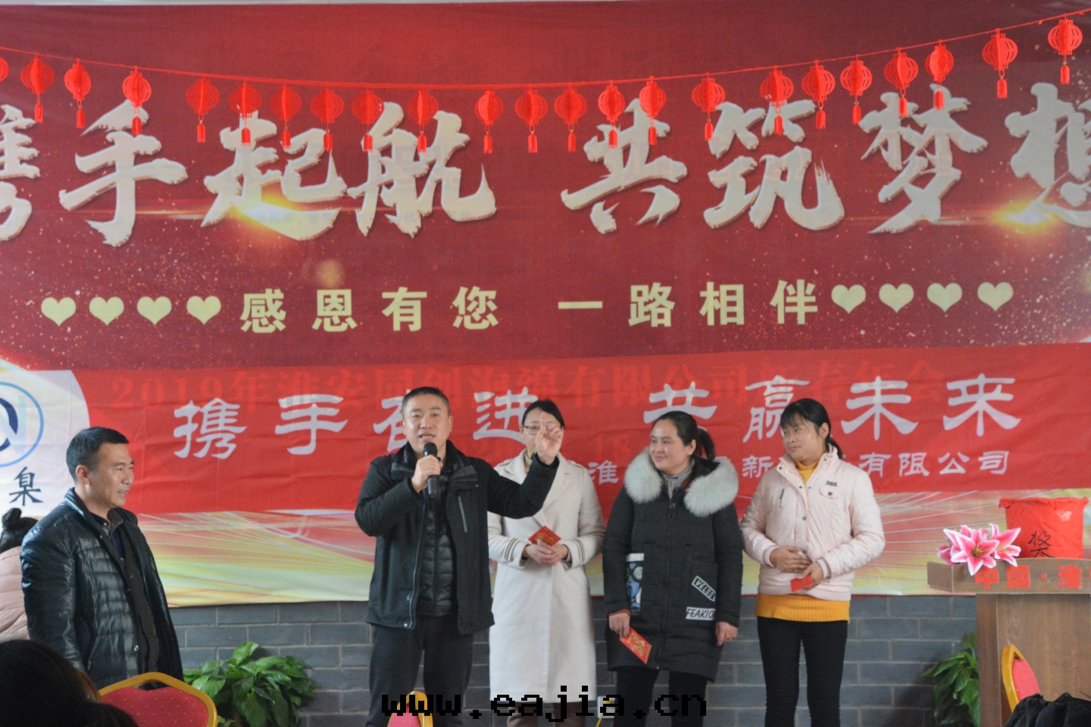 公(gōng)司2019年(nián)年(nián)会(huì)