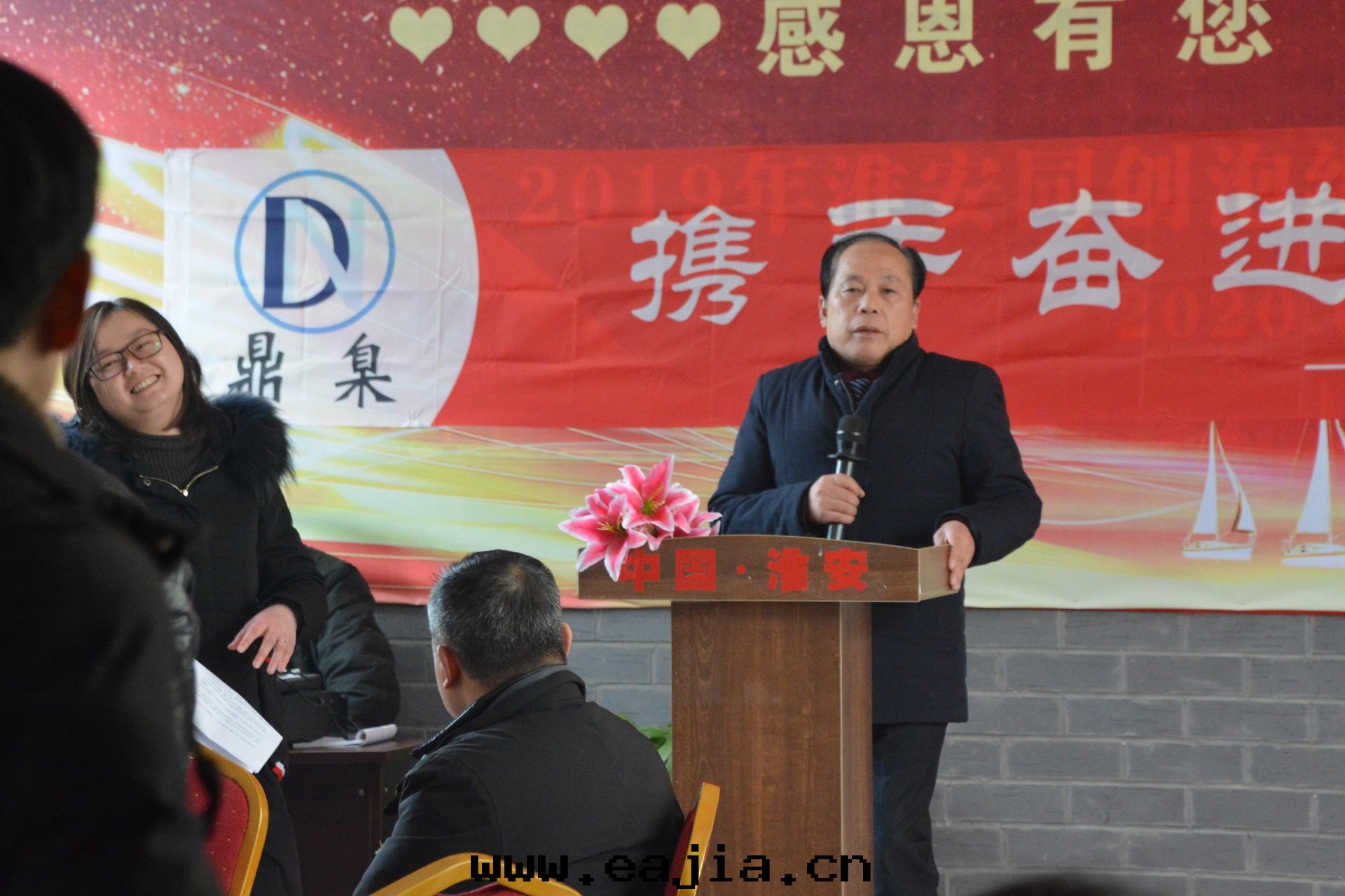 公(gōng)司2019年(nián)年(nián)会(huì)